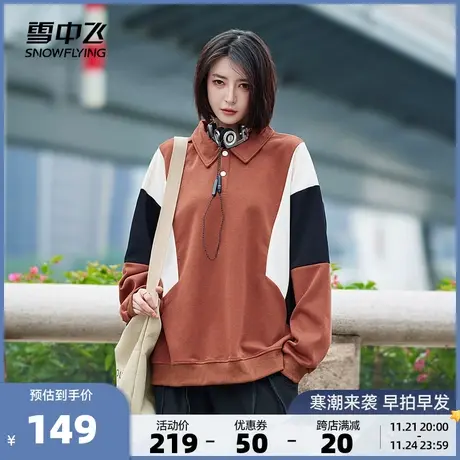 雪中飞2023秋冬新款男女情侣款卫衣翻领韩版多色休闲百搭撞色保暖商品大图