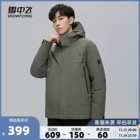 雪中飞2023新款秋冬男士短款羽绒服连帽大口袋休闲保暖防风日系商品大图
