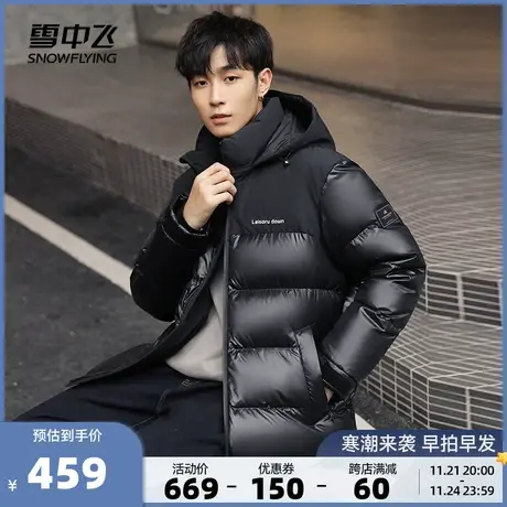 雪中飞2023秋冬新款男士短款羽绒服连帽拼接撞色时尚休闲运动商品大图