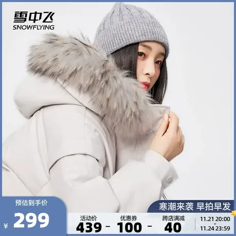 雪中飞秋冬保暖气质女式大毛领短款防风时尚女羽绒服潮商品大图