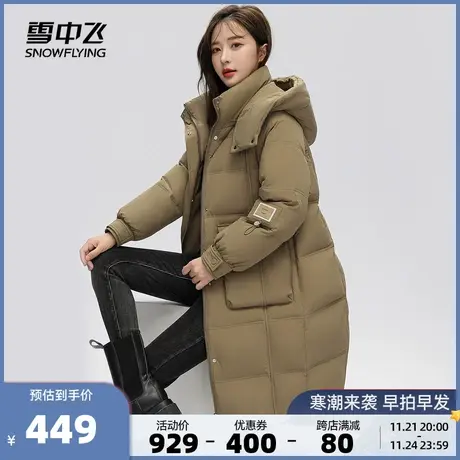 雪中飞2023秋冬新款女士中长款羽绒服时尚休闲韩版保暖直筒加厚商品大图