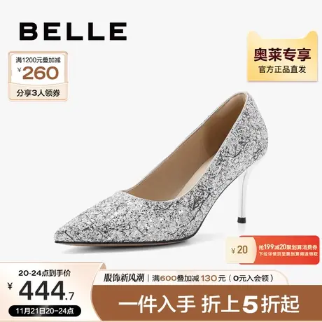 百丽银河星光婚鞋女秋季新款女鞋商场细高跟鞋单鞋A1B1DCQ3图片