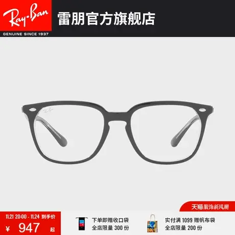 RayBan雷朋光学镜架板材方形全框时尚百搭拼色近视镜框0RX4362VF图片