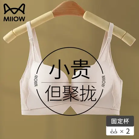 猫人内衣女小胸聚拢显大加厚无痕无钢圈固定杯一片式文胸夏季薄款图片