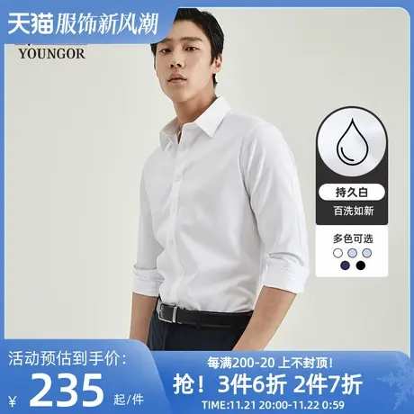 雅戈尔男士长袖衬衫春春季新款官方商务休闲百搭易打理修身衬衣男图片