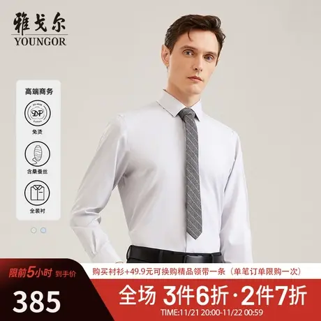 【桑蚕丝棉羊毛】TP系雅戈尔衬衫春季高质商务TNDP装衬长袖衬衫图片