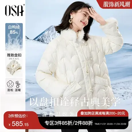 OSA欧莎新中式盘扣水貂毛羽绒服女秋冬季2023年新款气质外套上衣商品大图