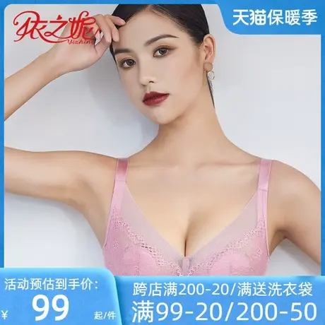 依之妮女文胸性感迷人全罩杯4排扣软钢圈超薄单层水晶杯内衣997B5商品大图