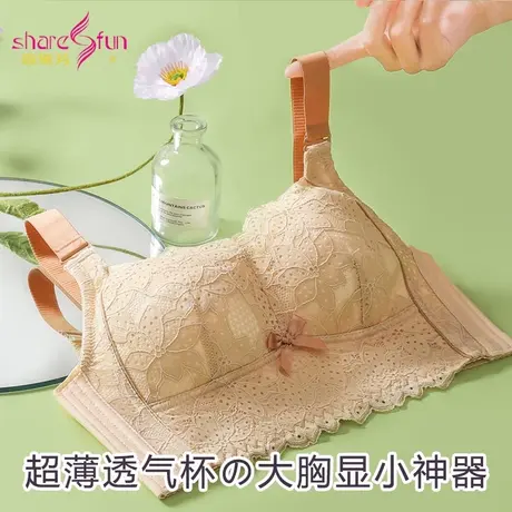 霞黛芳超薄大胸显小无痕乳胶文胸后6排扣收副乳防下垂调整型内衣图片