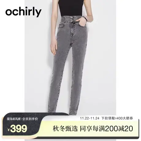 【新降】欧时力 高弹高腰小脚牛仔长裤2023新款秋裤子修身显瘦图片