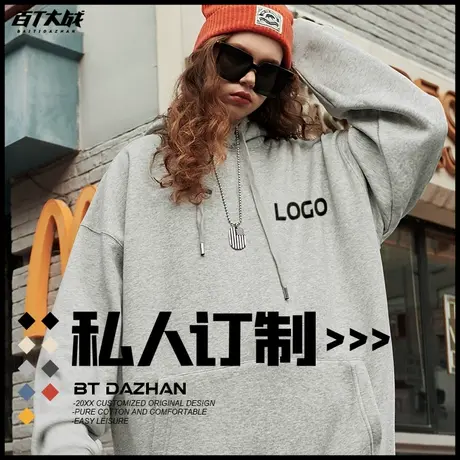 卫衣定制印logo宽松长袖圆领连帽衫学生舍服团建活动个性高端设计商品大图