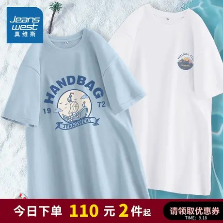 JRP真维斯女装 2023夏季新款 重磅中长身圆领印花两件装组合T恤衫商品大图