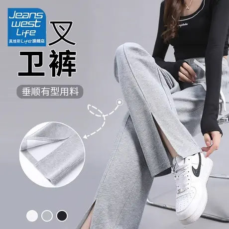 真维斯LIFE阔腿裤女2023新款小个子高腰显瘦坠感宽松修身开叉卫裤图片