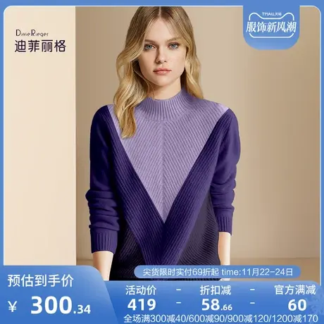 迪菲丽格欧美设计感半高领毛衣女2023新款冬季撞色保暖内搭针织衫图片