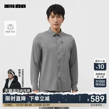 【微阔宽松】利郎官方 长袖衬衫男士休闲印花2024春季新款衬衣男图片