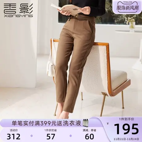香影西装裤女高腰2023秋冬新款高级感休闲裤子通勤显瘦职业直筒裤商品大图
