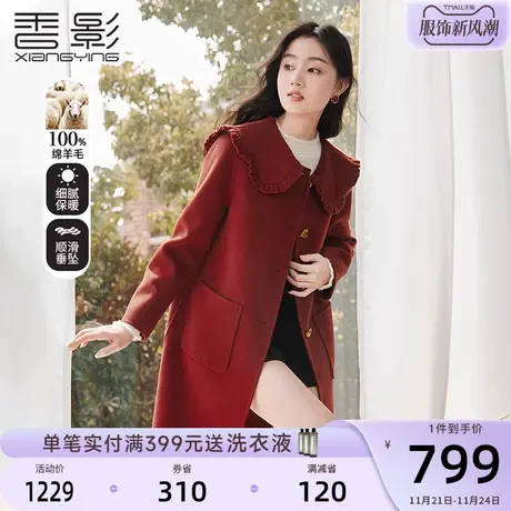 香影纯羊毛双面呢2023秋冬新款中长呢子外套本命年红色大衣女秋冬商品大图