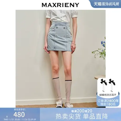 [买4免1]MAXRIENY精致复古感牛仔半身裙修腰显瘦高腰气质短裙包臀图片