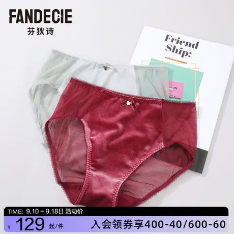 芬狄诗商场同款女士内裤丝绒网纱拼接透气舒适包臀三角裤F200354图片