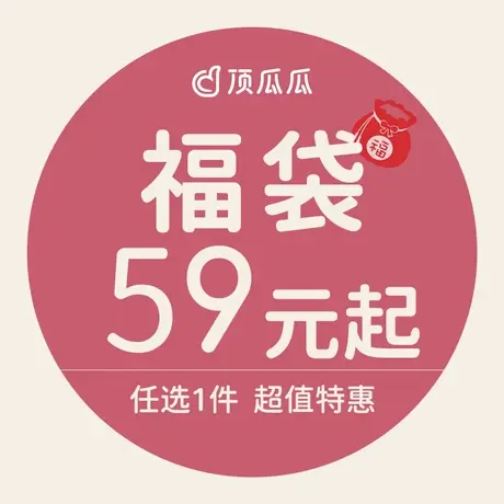 顶瓜瓜福袋 抗菌纯棉透气薄款大码高腰舒适亲肤男士内裤图片