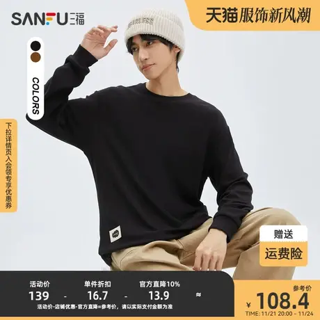 三福2023冬男士羊绒索条重磅长T恤 柔感净色宽松圆领上衣476235图片