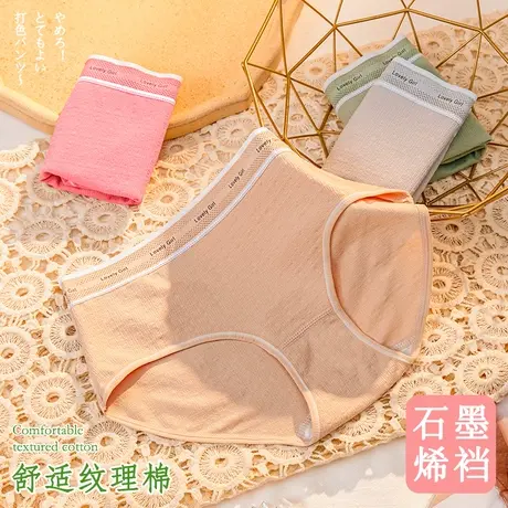 内裤女纯棉裆石墨烯中腰夏季薄款日系少女生三角裤头女士底裤商品大图