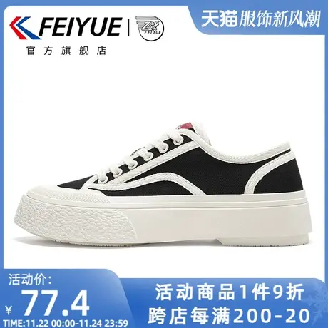 feiyue/飞跃帆布鞋女2024春季国潮复古板鞋低帮厚底增高休闲鞋990商品大图