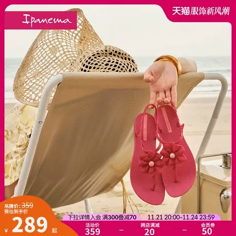 Ipanema依帕花神系列女款春夏新款休闲外穿时尚流行夹脚凉鞋26845图片