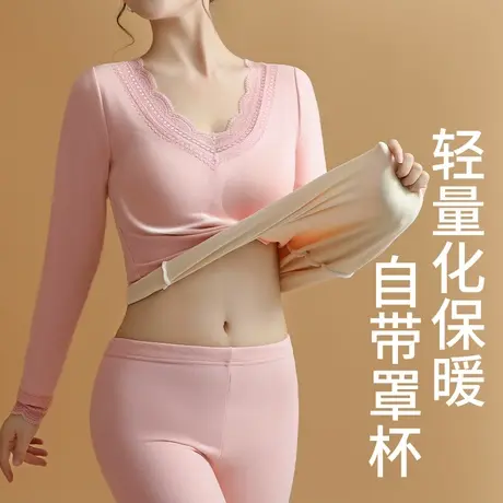 蕾丝保暖内衣女加绒加厚带胸垫上衣秋衣秋裤内穿无痕打底衫套装冬商品大图