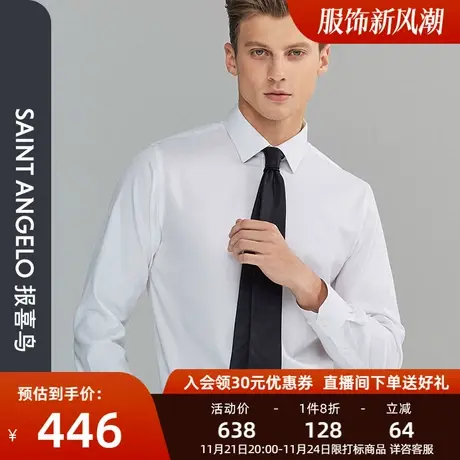 【免烫工艺】报喜鸟新款男士商务休闲白色长袖衬衫棉方领西装衬衣商品大图