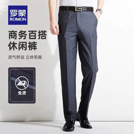 【官方正品】罗蒙男裤春季新款商务直筒休闲裤宽松免烫修身工装裤图片