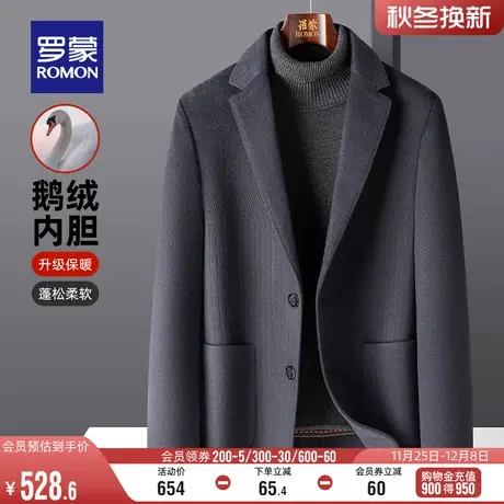 【含羊毛+鹅绒内胆】罗蒙男士双面呢西服2024春季新款厚款西装男图片