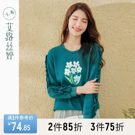 艾路丝婷立体印花卫衣女2023春秋新款荷叶边长袖圆领小众设计上衣图片