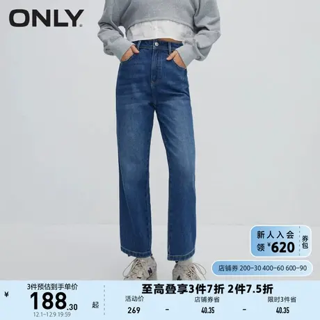 ONLY奥莱通勤风百搭高腰九分修身锥形牛仔裤女商品大图
