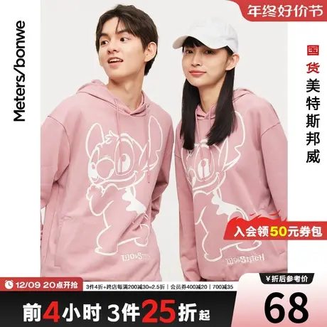 美特斯邦威连帽卫衣男宽松春秋流行青年情侣潮流上衣图片