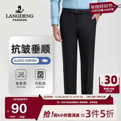 浪登男士正装西裤修身2024春季黑色商务职业正装西服裤男直筒商品大图