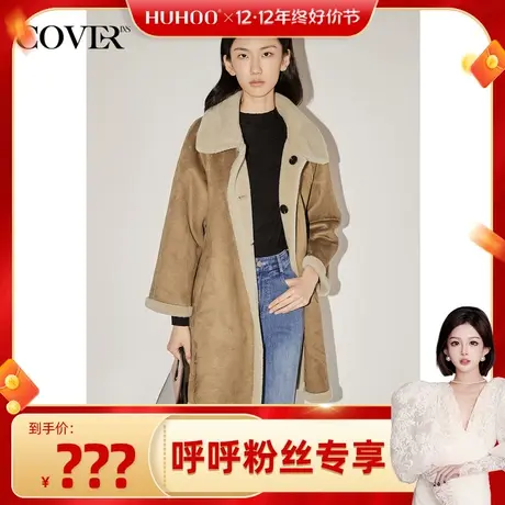 【呼呼专享】COVER冬季两面穿设计保暖休闲羊毛绒外套商品大图