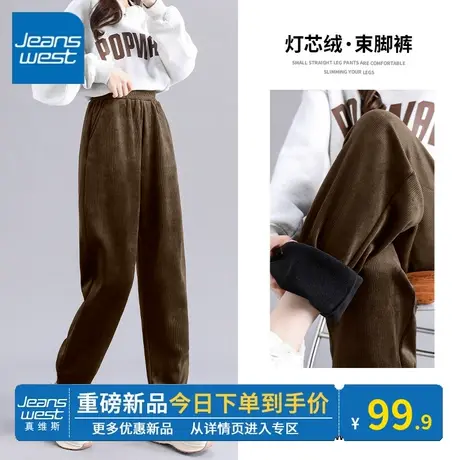 KV真维斯深咖色加绒裤子女秋冬2024新款灯芯绒束脚裤加厚保暖百搭商品大图