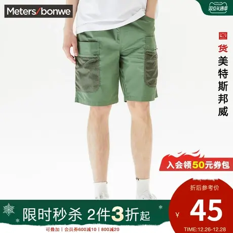 [2件3折]国货美特斯邦威男休闲短裤运动夏季运动口袋直筒五分裤图片