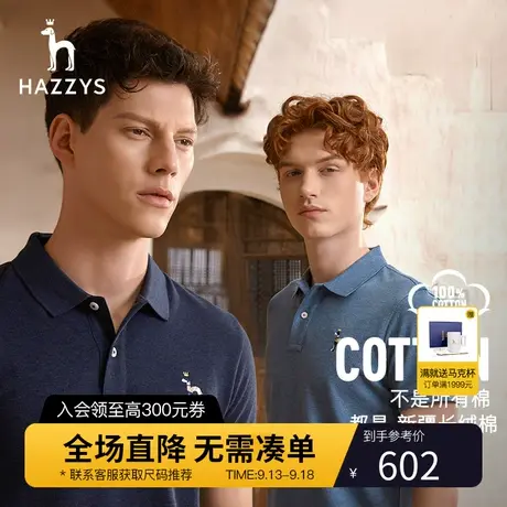 【珠地棉材质】Hazzys哈吉斯夏季男士短袖polo衫宽松半袖T恤潮流图片