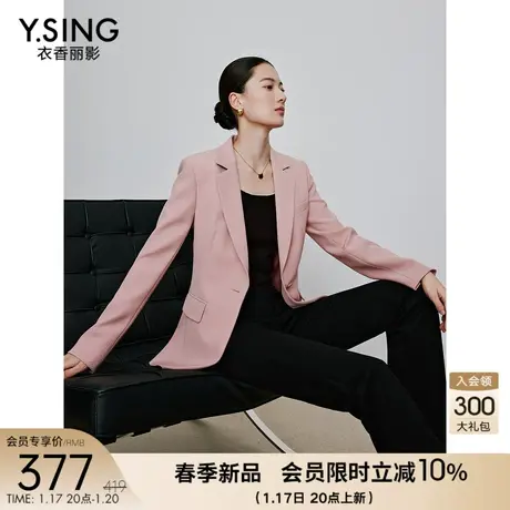粉色西装外套女高级感衣香丽影2024年春季新款修身气质休闲西服潮图片