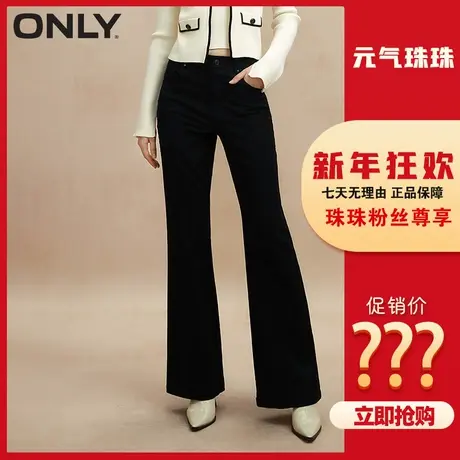 【元气珠珠】ONLY2023冬季新款百搭休闲微喇裤牛仔裤女|123114002商品大图