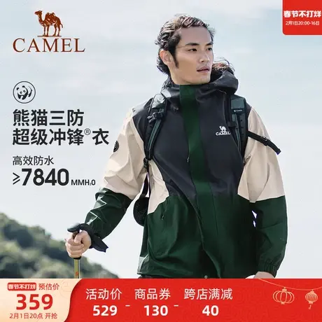 [熊猫款]骆驼户外硬壳冲锋衣男女2023秋冬新款拼色防水夹克登山服商品大图