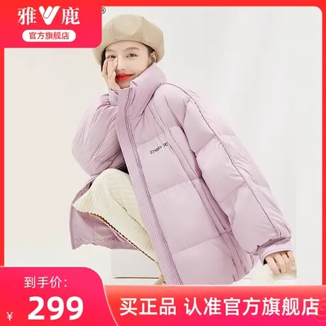 雅鹿官方旗舰店2024年羽绒服女立领短款小个子可爱淑女云朵面包服图片
