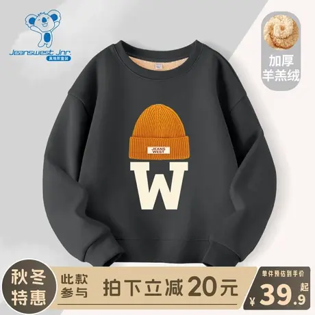 KX真维斯男童卫衣秋冬款男孩时尚休闲服儿童冬季羊羔绒圆领打底衫图片
