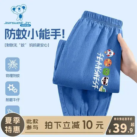 KX真维斯男童防蚊裤夏季薄款儿童休闲牛仔裤男大童运动夏装束脚裤图片