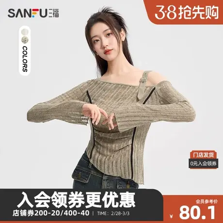三福长T恤2024春季辣妹皮扣肩带不规则下摆撞色上衣女482752商品大图