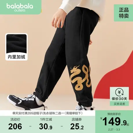 巴拉巴拉童装男童裤子春装2024新款新年季童装冬季长裤运动休闲潮图片