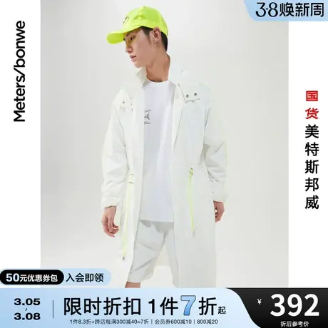 美特斯邦威幻彩中长款风衣男连帽春秋收腰运动潮流时尚外套男图片