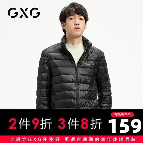 【新品】GXG男装 2022冬季经典款时尚立领男式羽绒服保暖时尚外套图片